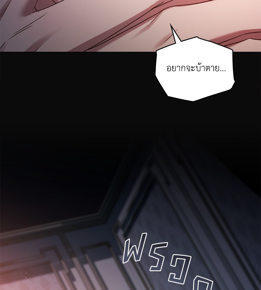 เล่ห์รักชนชั้นสูง - หน้า 56