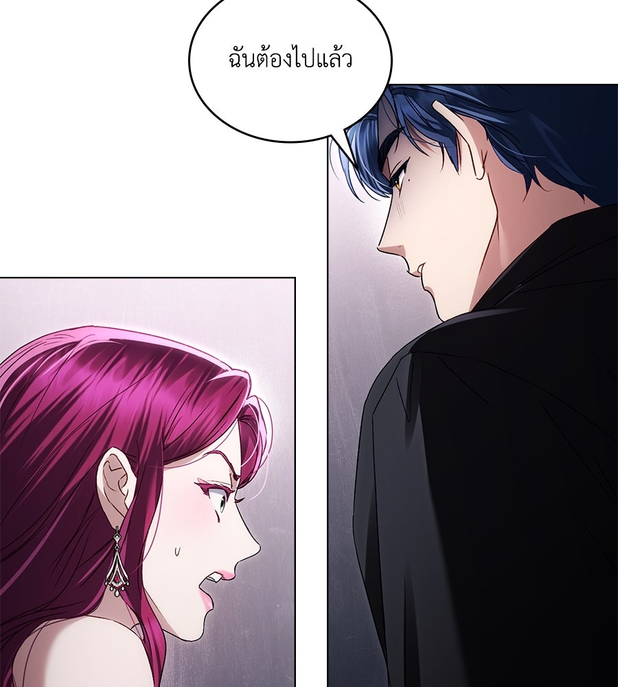 เล่ห์รักชนชั้นสูง - หน้า 59