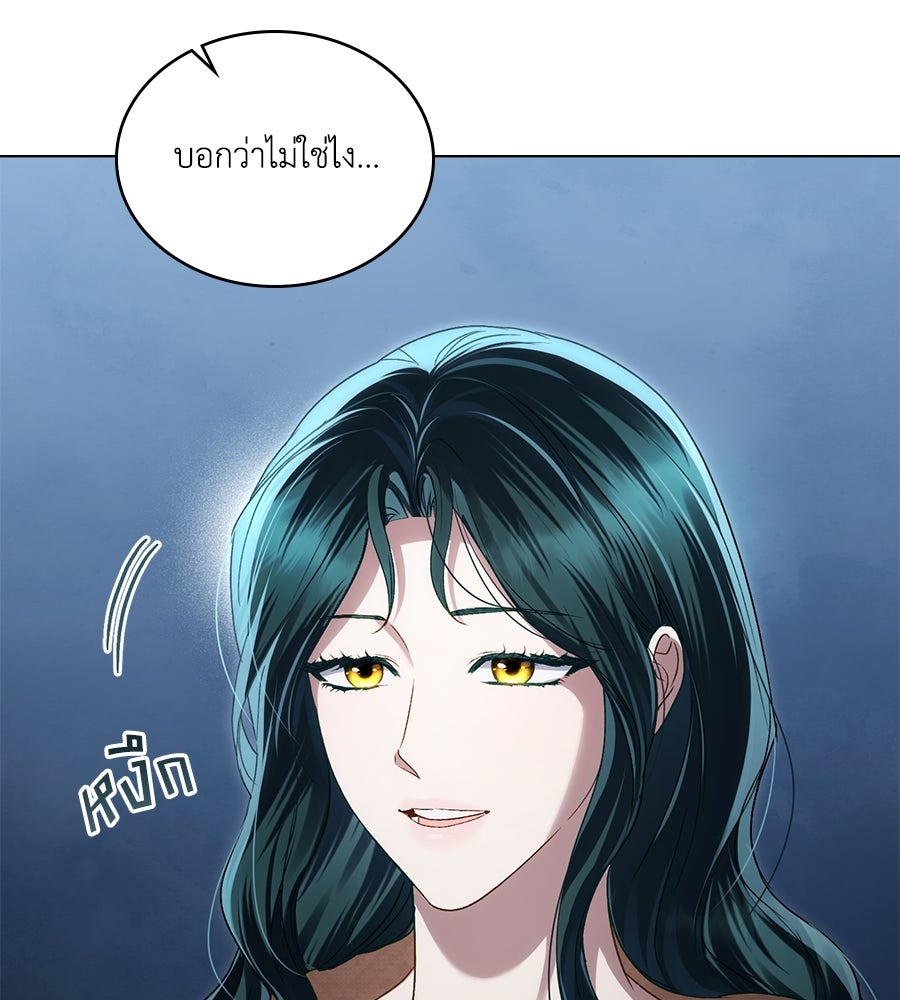 เล่ห์รักชนชั้นสูง - หน้า 87