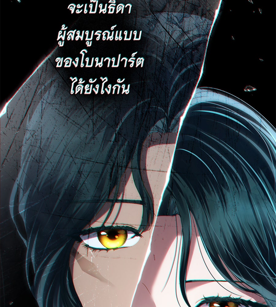 เล่ห์รักชนชั้นสูง - หน้า 39