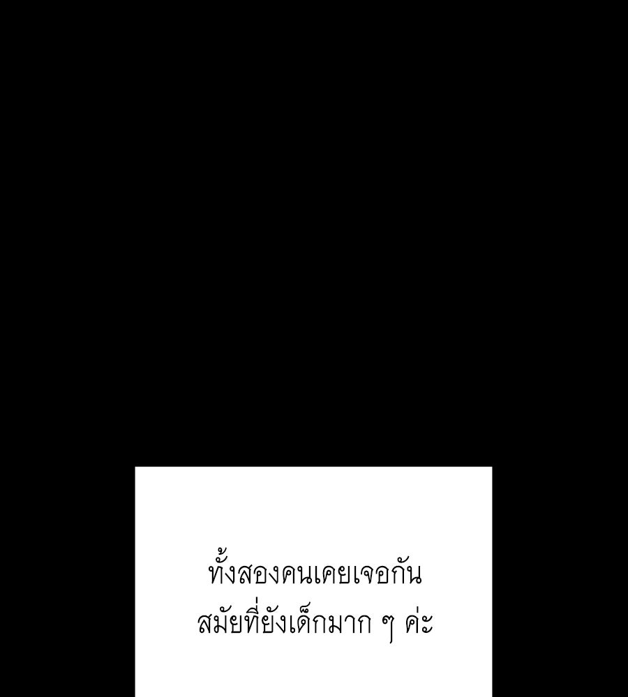 เล่ห์รักชนชั้นสูง - หน้า 1