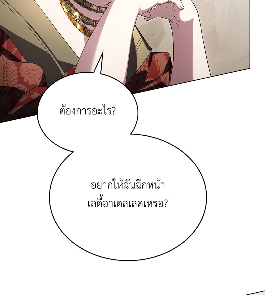 เล่ห์รักชนชั้นสูง - หน้า 115