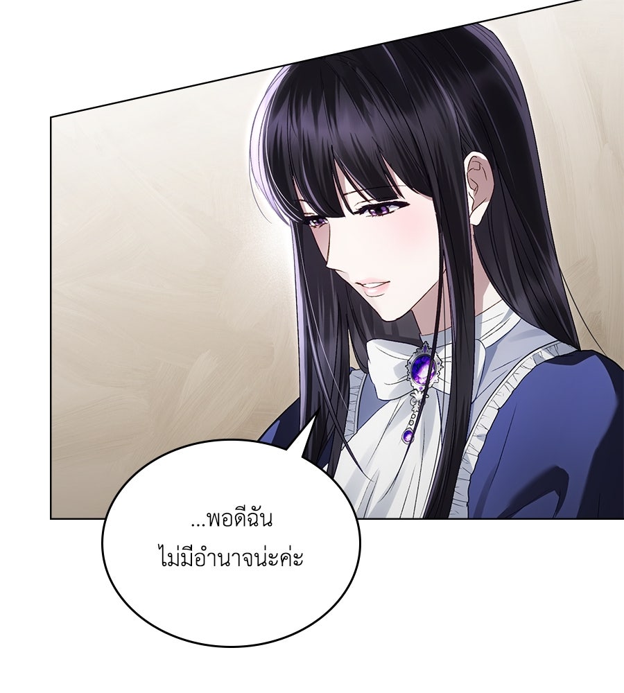 เล่ห์รักชนชั้นสูง - หน้า 116