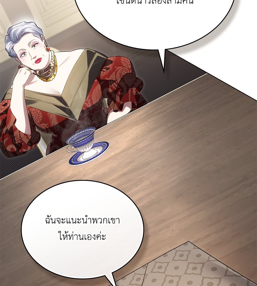 เล่ห์รักชนชั้นสูง - หน้า 124