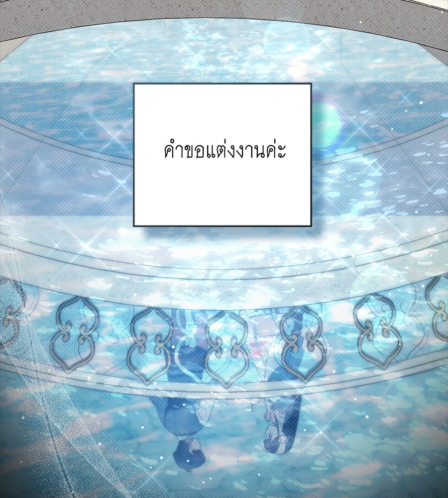 เล่ห์รักชนชั้นสูง - หน้า 13