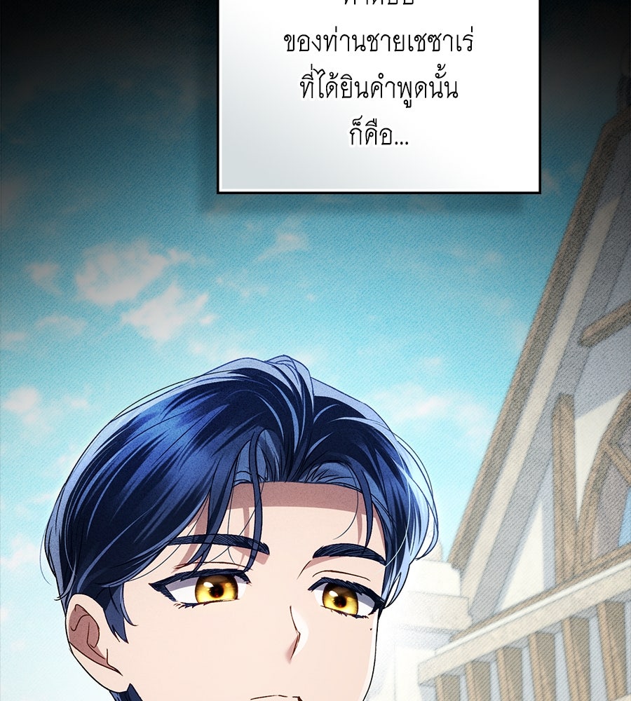 เล่ห์รักชนชั้นสูง - หน้า 17