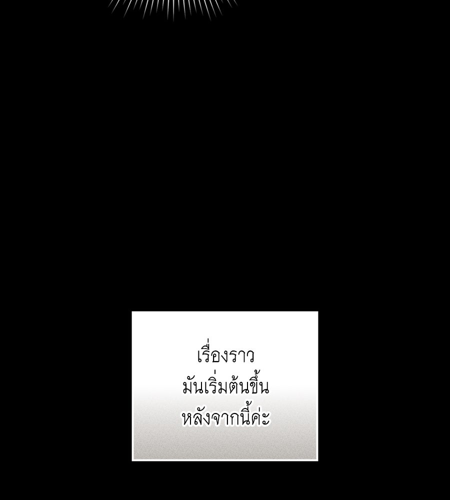 เล่ห์รักชนชั้นสูง - หน้า 27