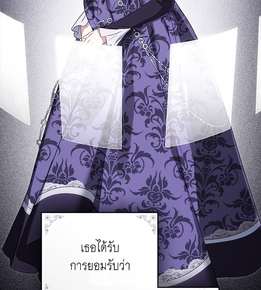 เล่ห์รักชนชั้นสูง - หน้า 38