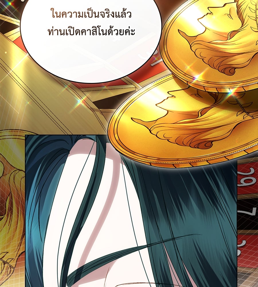 เล่ห์รักชนชั้นสูง - หน้า 63