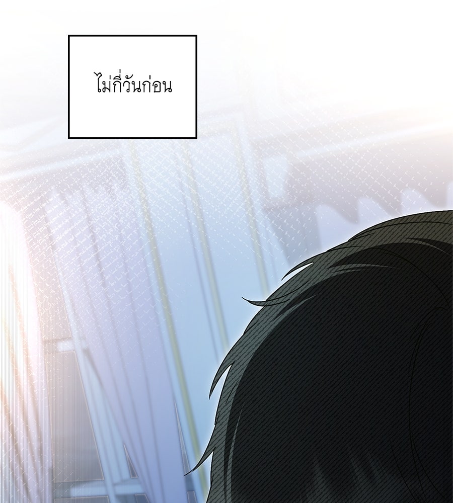 เล่ห์รักชนชั้นสูง - หน้า 78