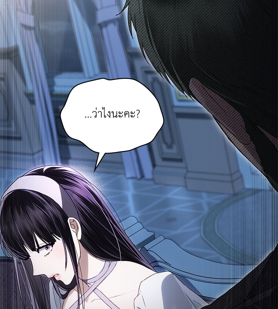 เล่ห์รักชนชั้นสูง - หน้า 79