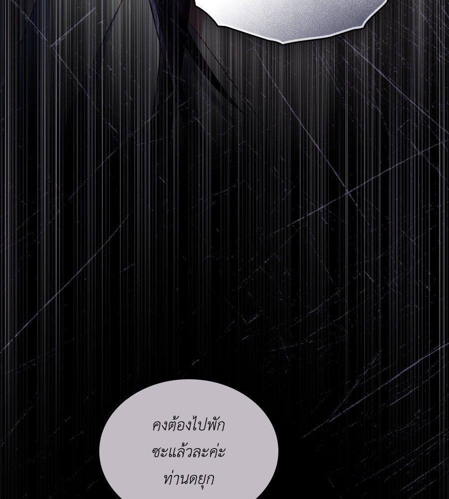 เล่ห์รักชนชั้นสูง - หน้า 83