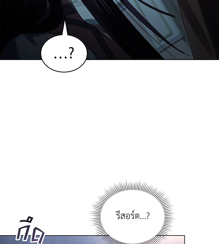 เล่ห์รักชนชั้นสูง - หน้า 92