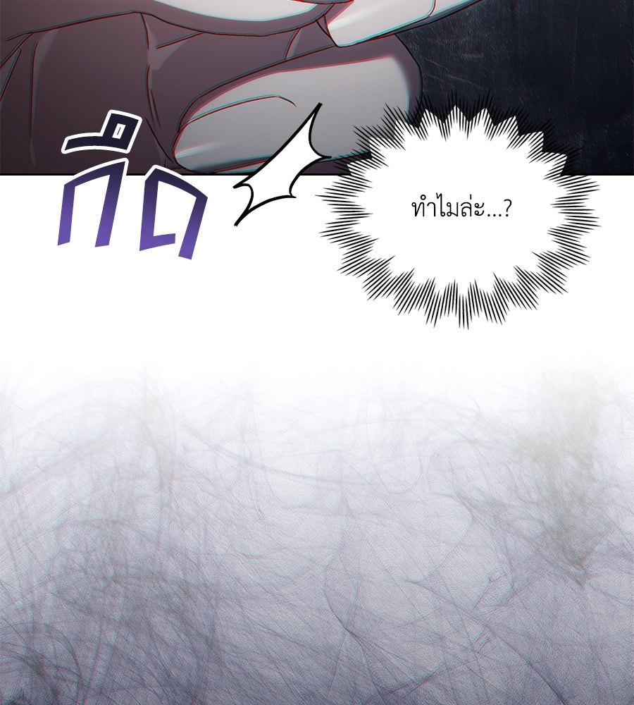 เล่ห์รักชนชั้นสูง - หน้า 95