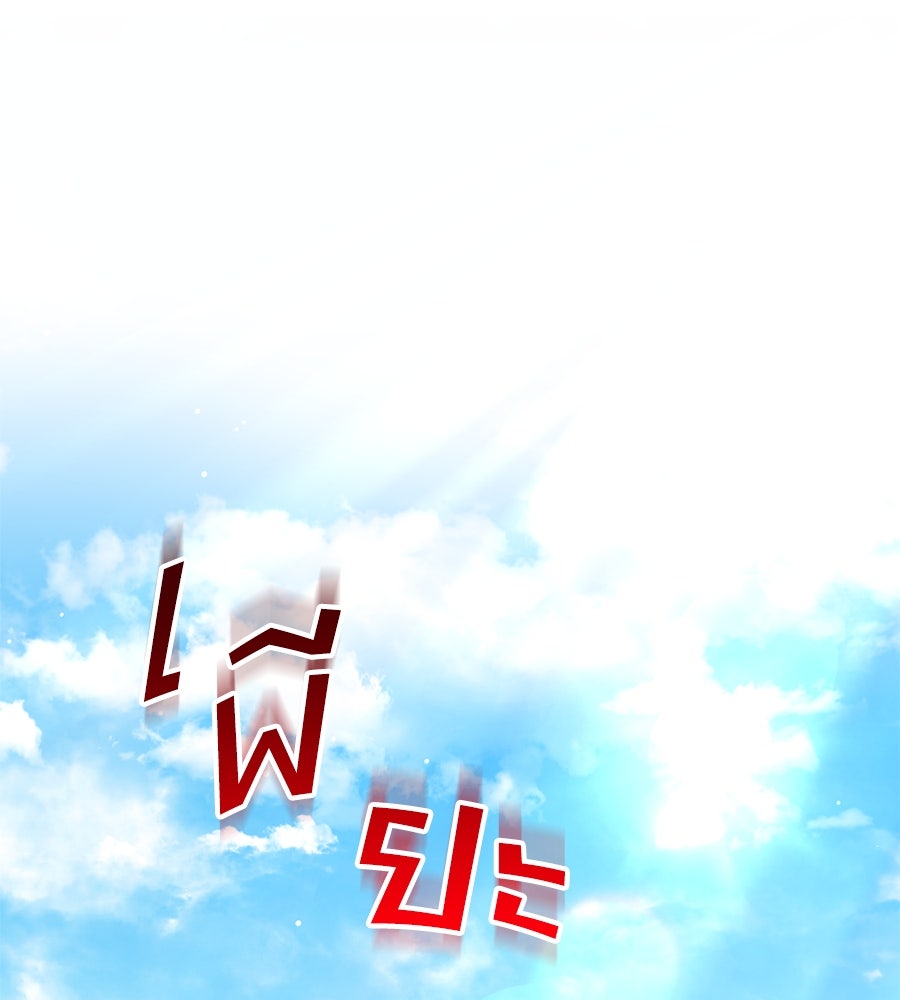 เล่ห์รักชนชั้นสูง - หน้า 1