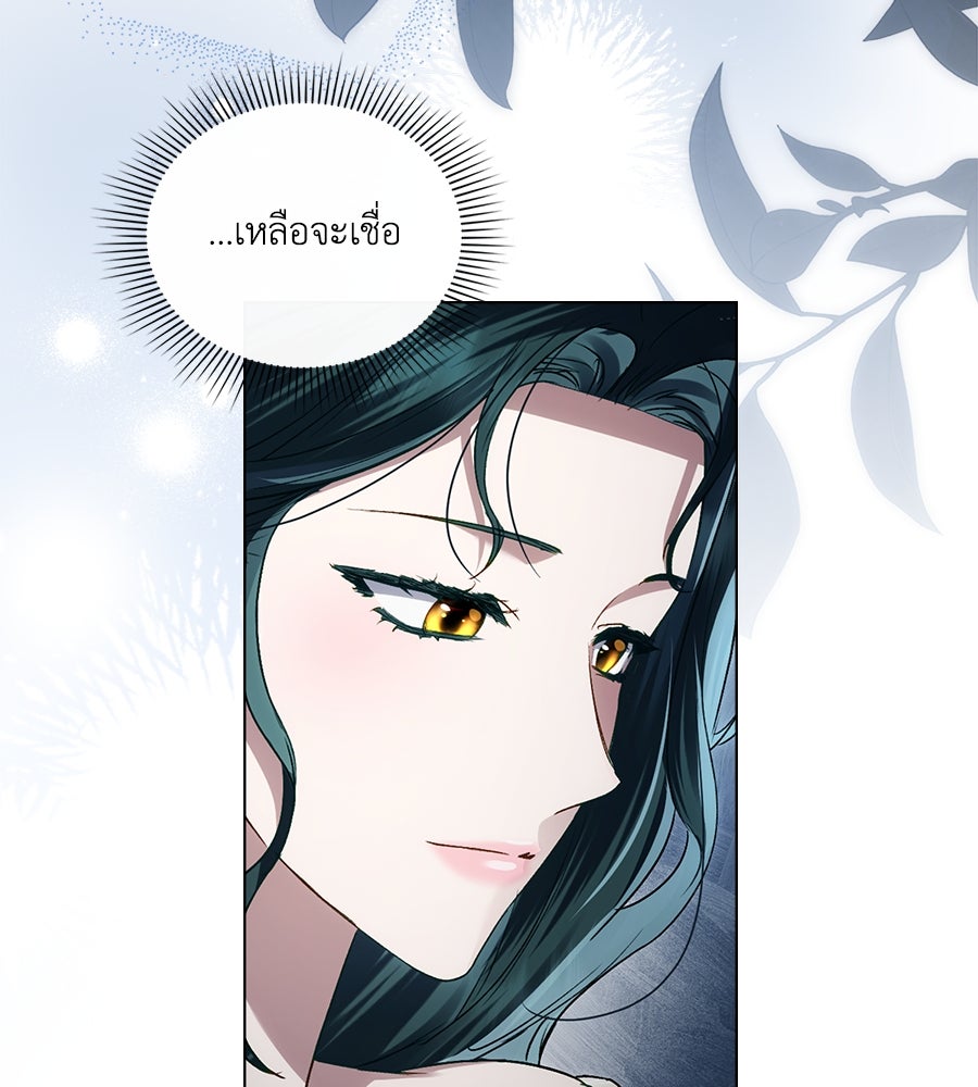 เล่ห์รักชนชั้นสูง - หน้า 124