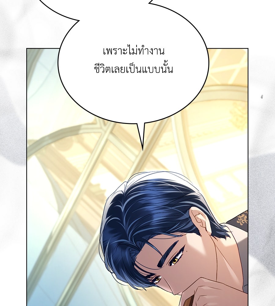 เล่ห์รักชนชั้นสูง - หน้า 136