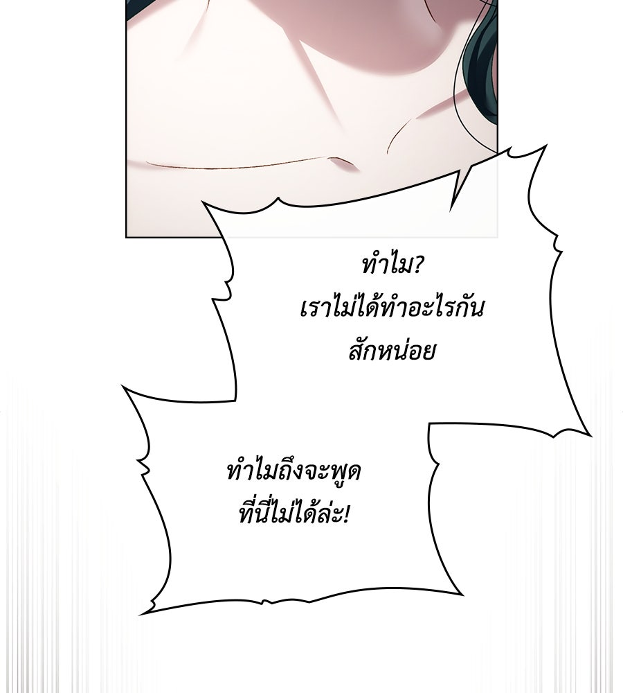 เล่ห์รักชนชั้นสูง - หน้า 30