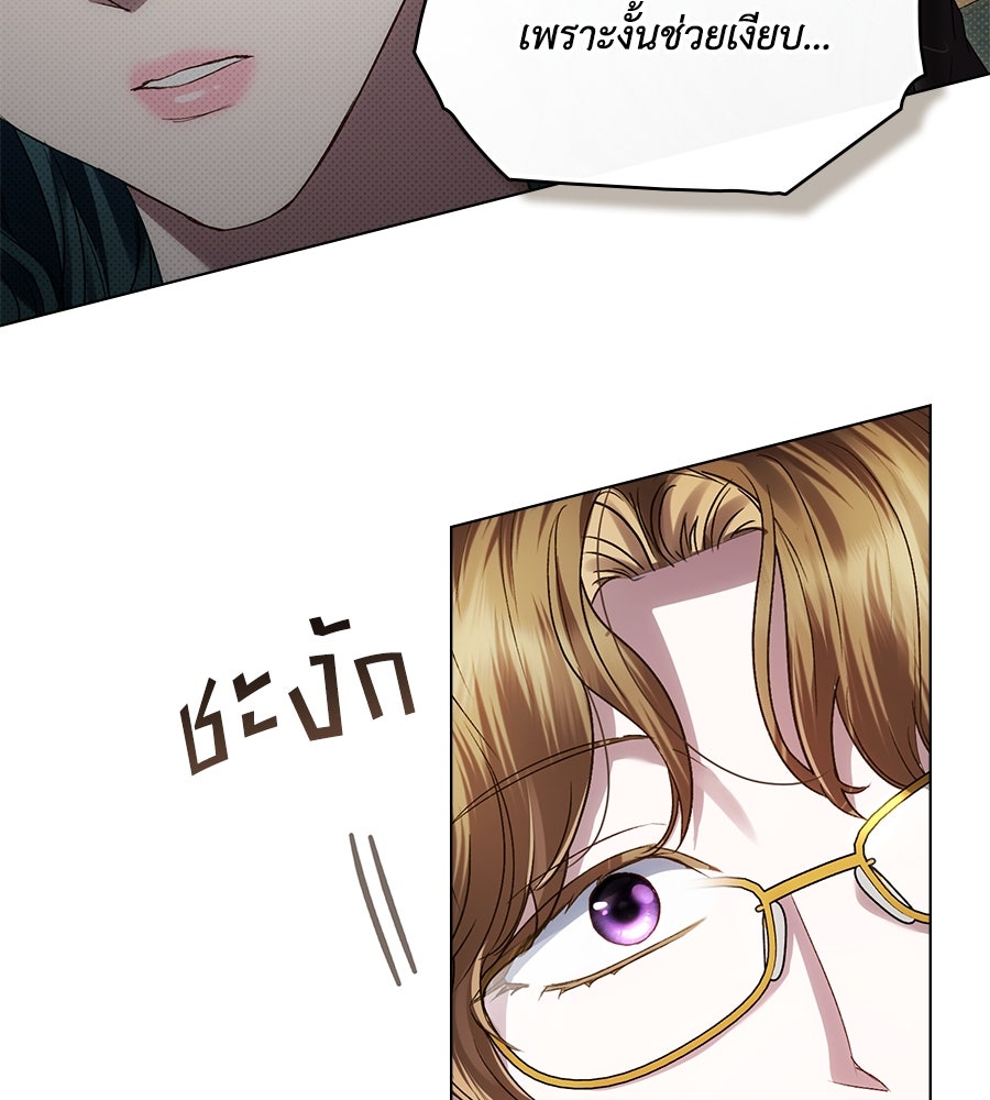 เล่ห์รักชนชั้นสูง - หน้า 33