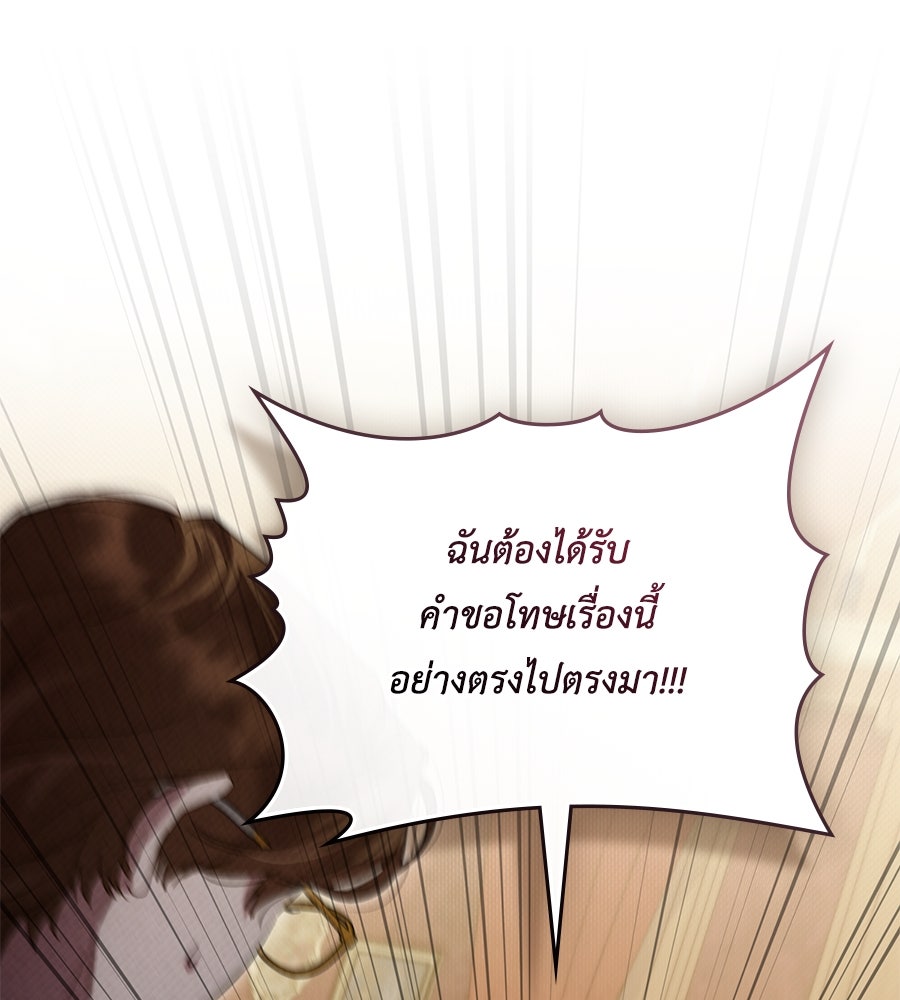 เล่ห์รักชนชั้นสูง - หน้า 36