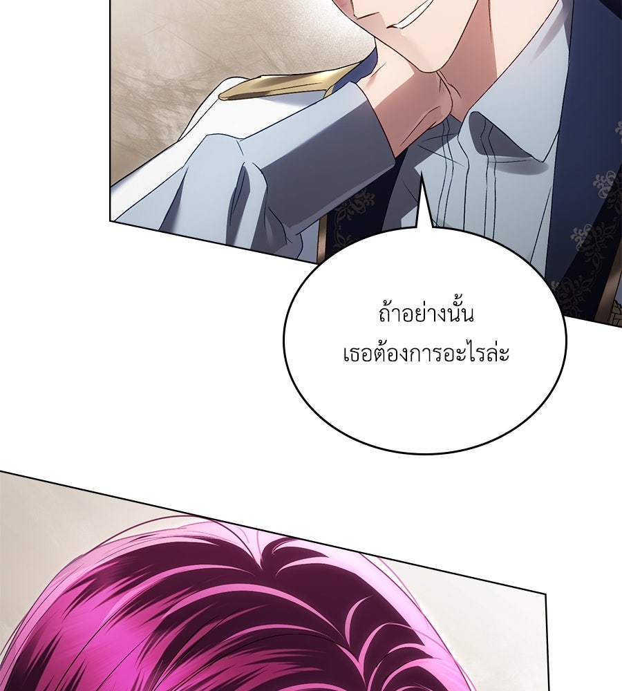 เล่ห์รักชนชั้นสูง - หน้า 39