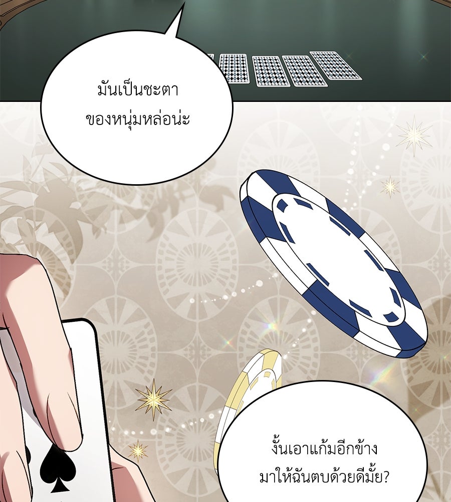 เล่ห์รักชนชั้นสูง - หน้า 52