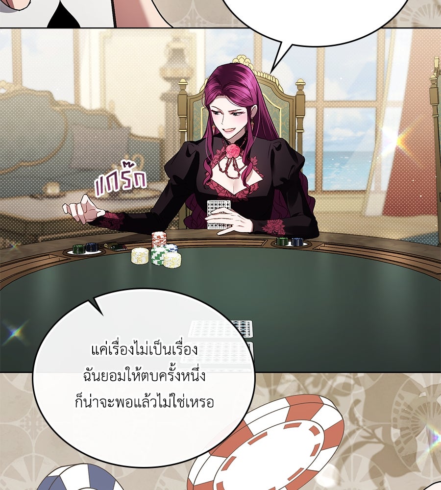เล่ห์รักชนชั้นสูง - หน้า 53
