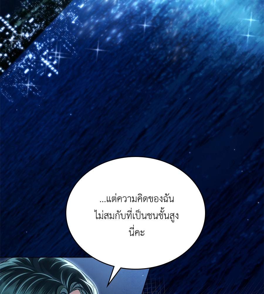 เล่ห์รักชนชั้นสูง - หน้า 3