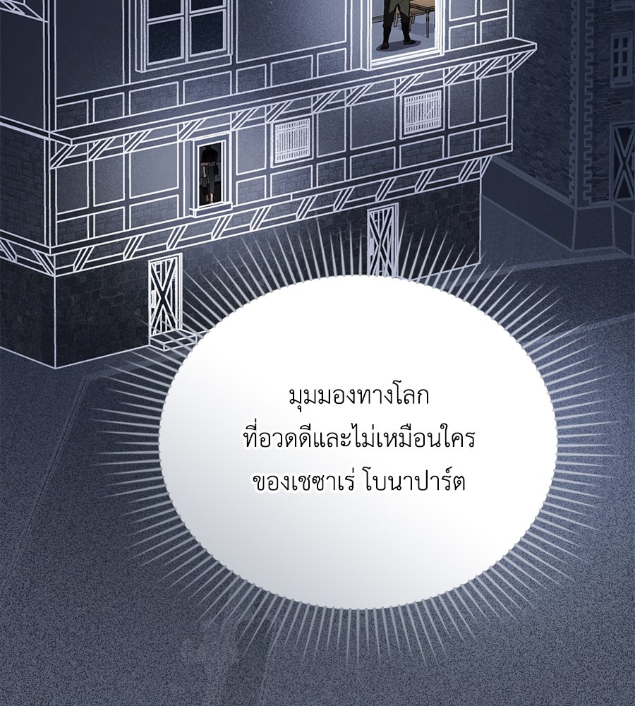 เล่ห์รักชนชั้นสูง - หน้า 32