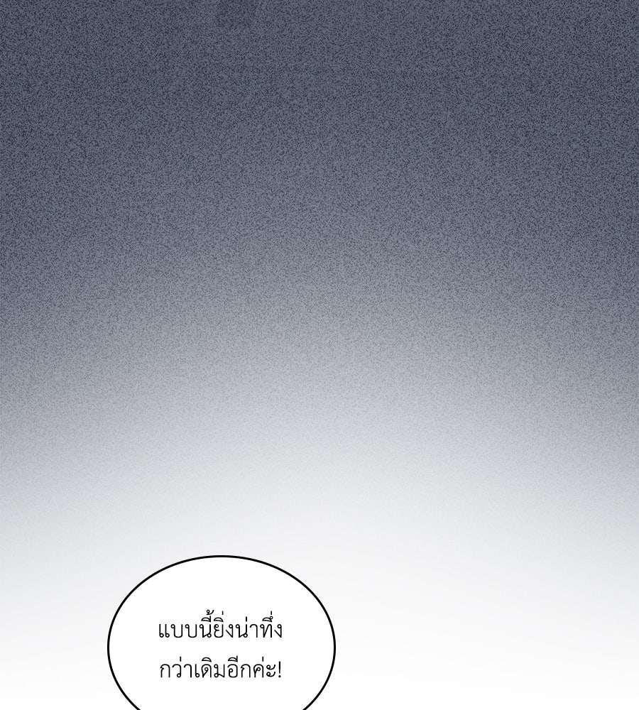 เล่ห์รักชนชั้นสูง - หน้า 33
