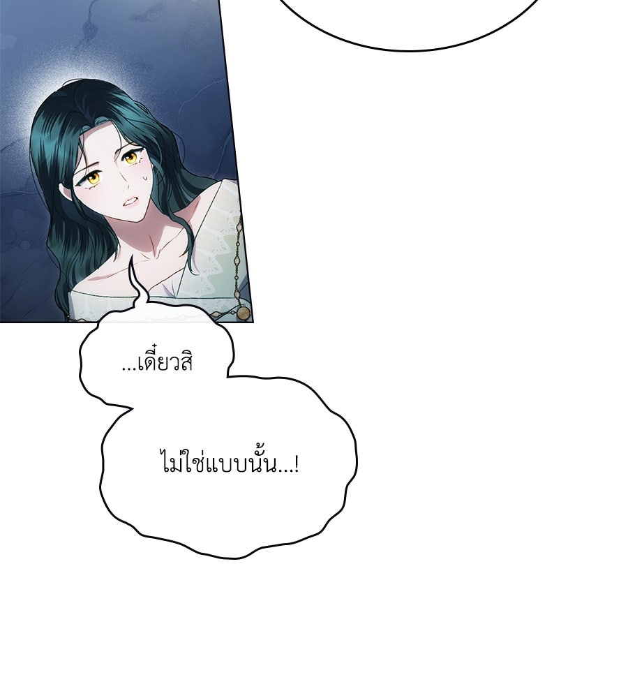 เล่ห์รักชนชั้นสูง - หน้า 52