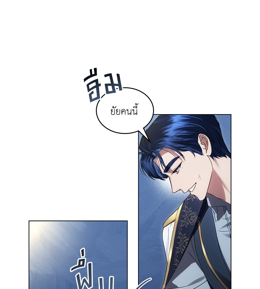 เล่ห์รักชนชั้นสูง - หน้า 53