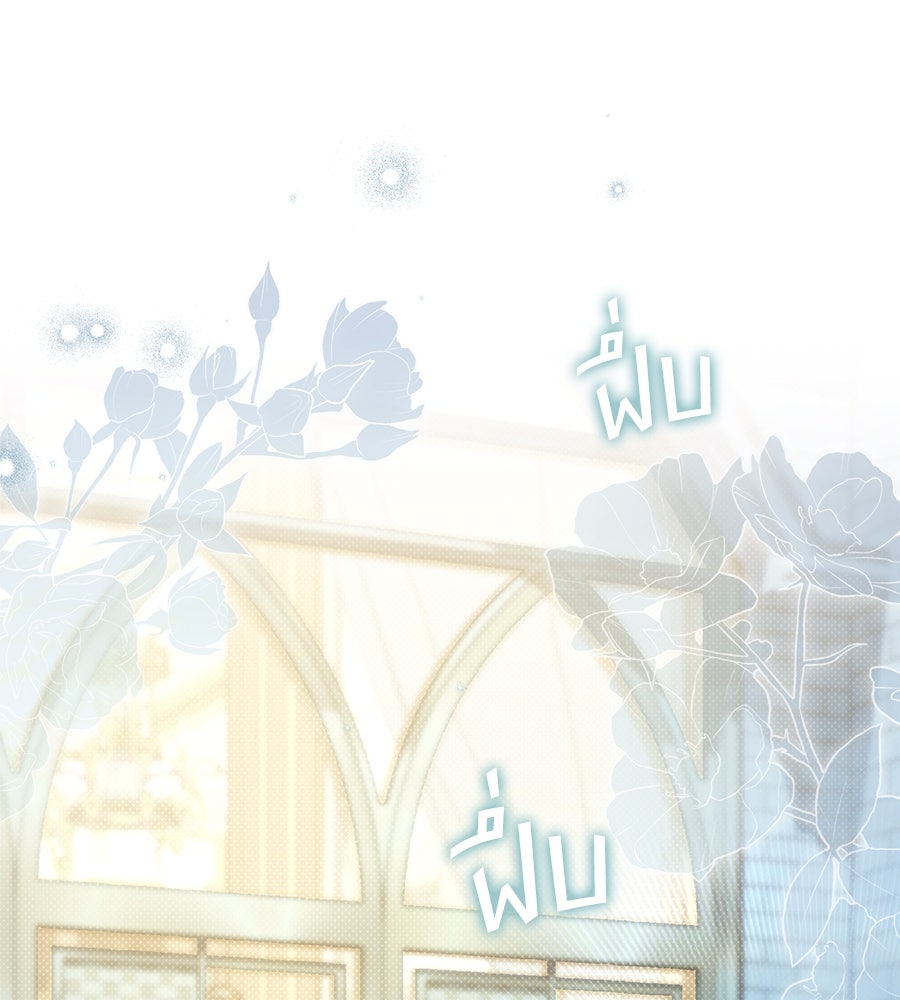 เล่ห์รักชนชั้นสูง - หน้า 63