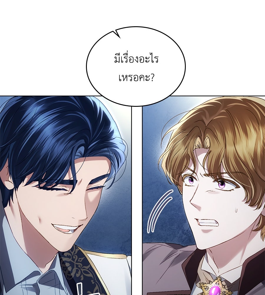 เล่ห์รักชนชั้นสูง - หน้า 87