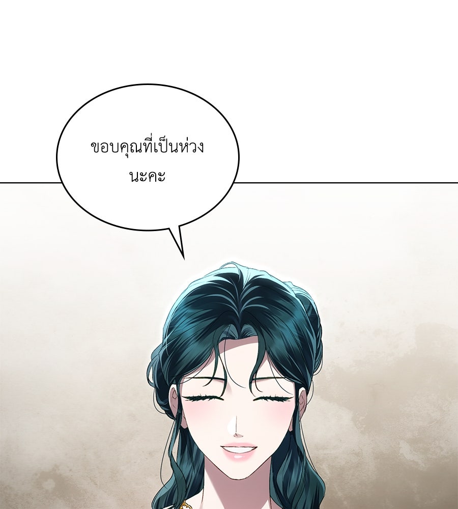 เล่ห์รักชนชั้นสูง - หน้า 116