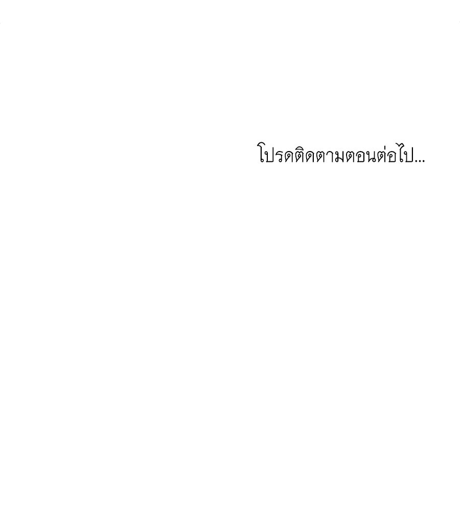 เล่ห์รักชนชั้นสูง - หน้า 116