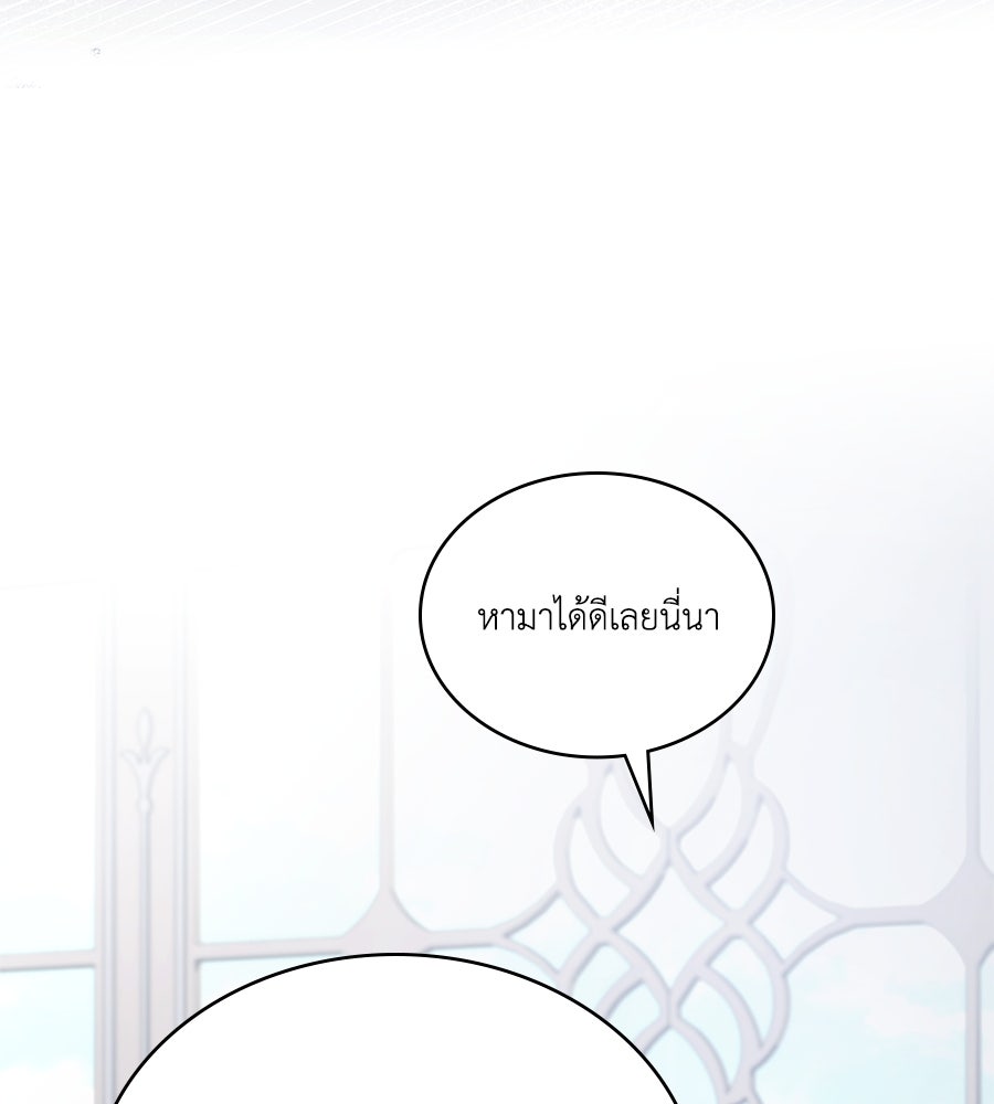 เล่ห์รักชนชั้นสูง - หน้า 28