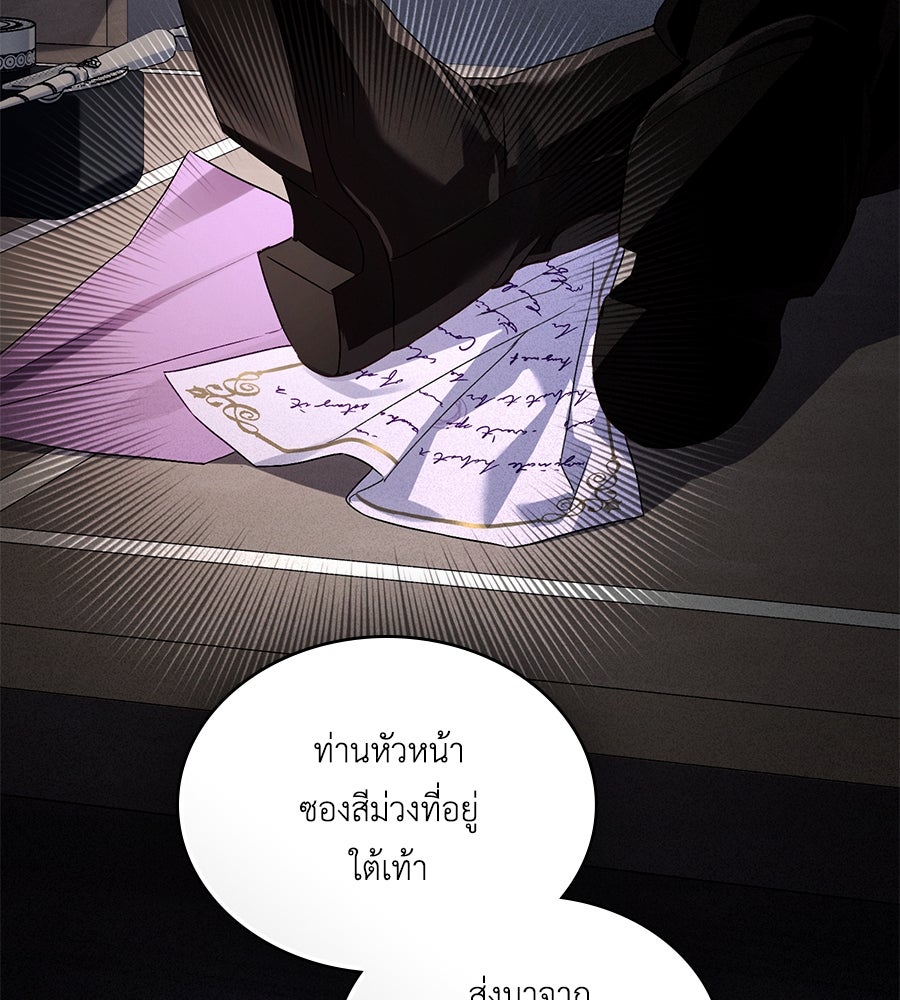 เล่ห์รักชนชั้นสูง - หน้า 35