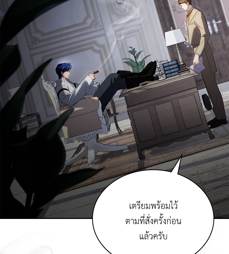เล่ห์รักชนชั้นสูง - หน้า 49