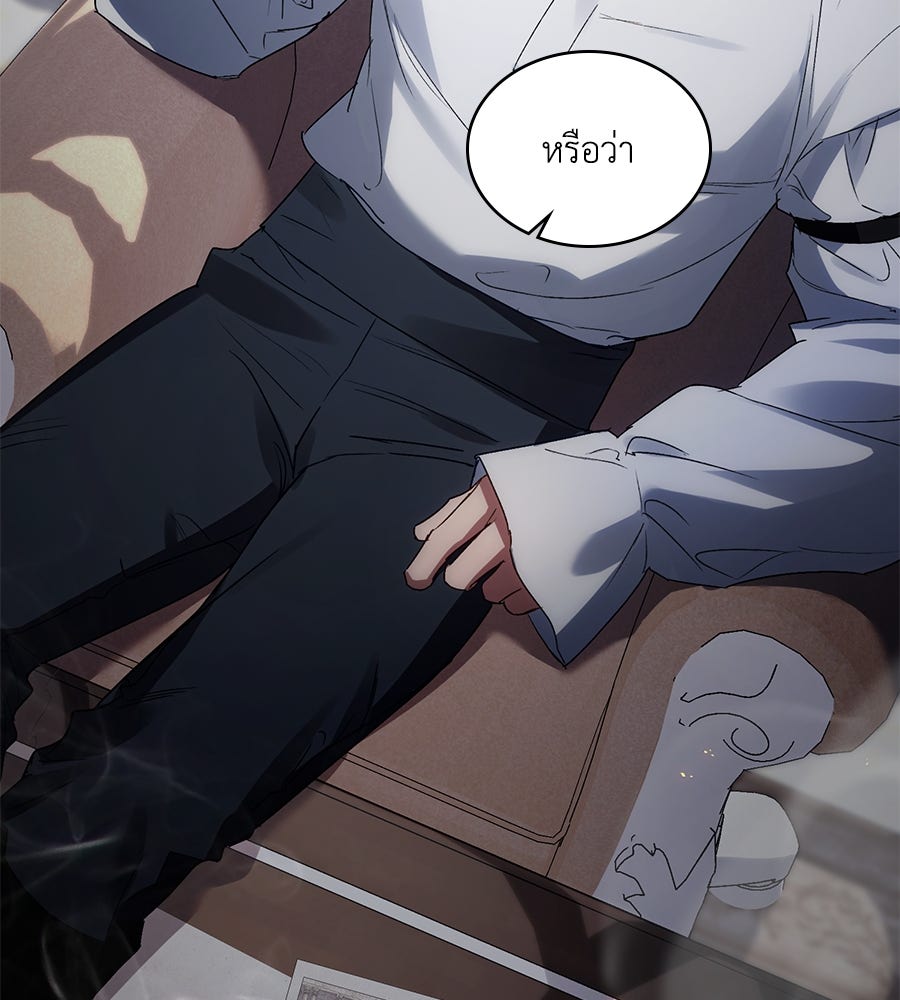 เล่ห์รักชนชั้นสูง - หน้า 52