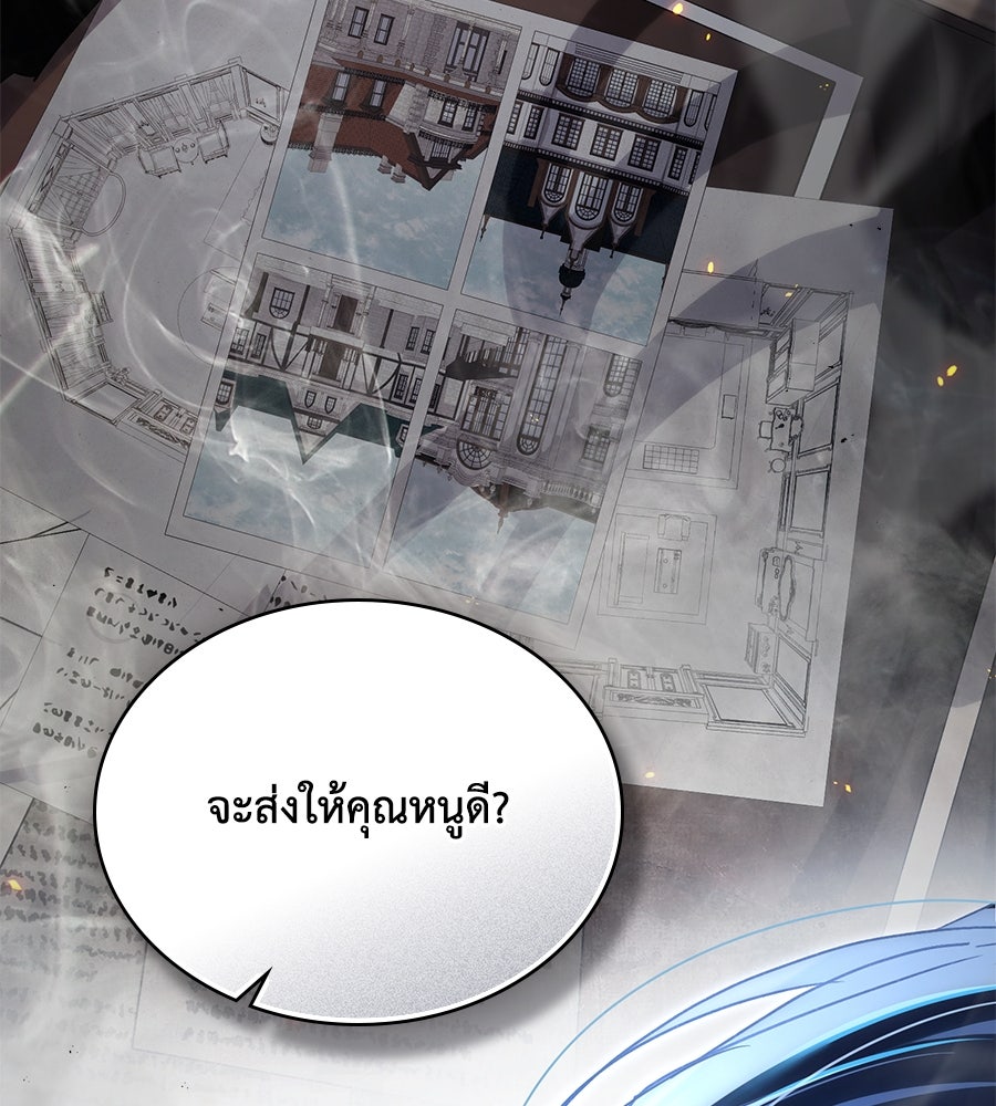 เล่ห์รักชนชั้นสูง - หน้า 53