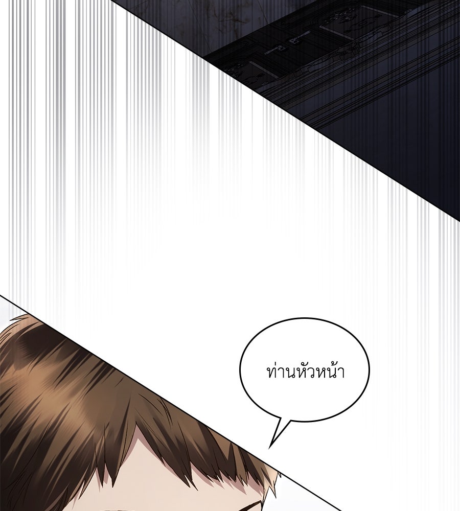 เล่ห์รักชนชั้นสูง - หน้า 59