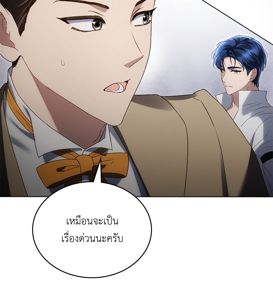 เล่ห์รักชนชั้นสูง - หน้า 60