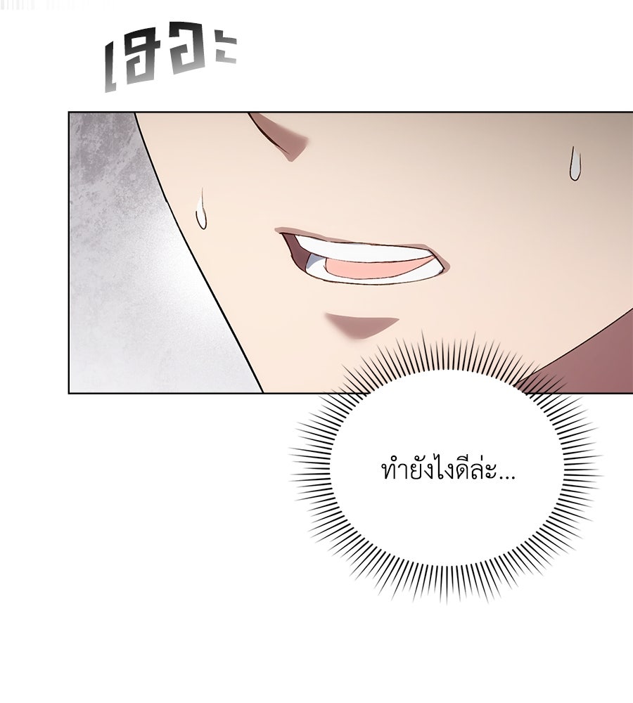 เล่ห์รักชนชั้นสูง - หน้า 69