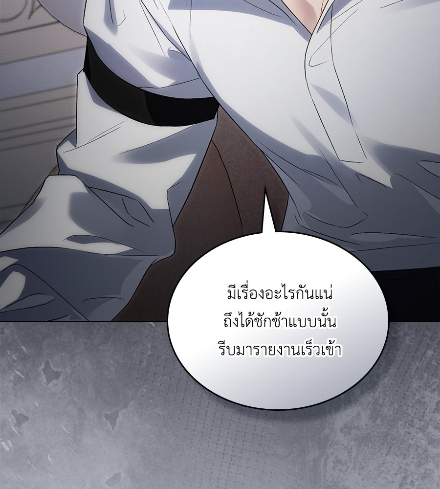 เล่ห์รักชนชั้นสูง - หน้า 72