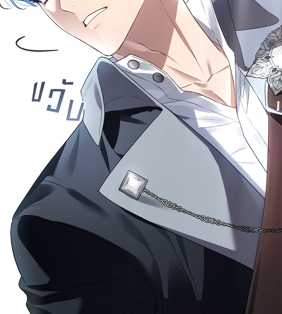 เล่ห์รักชนชั้นสูง - หน้า 86
