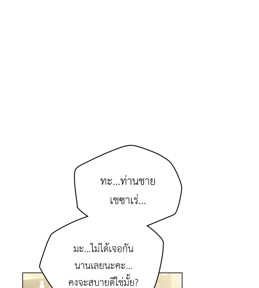 เล่ห์รักชนชั้นสูง - หน้า 1