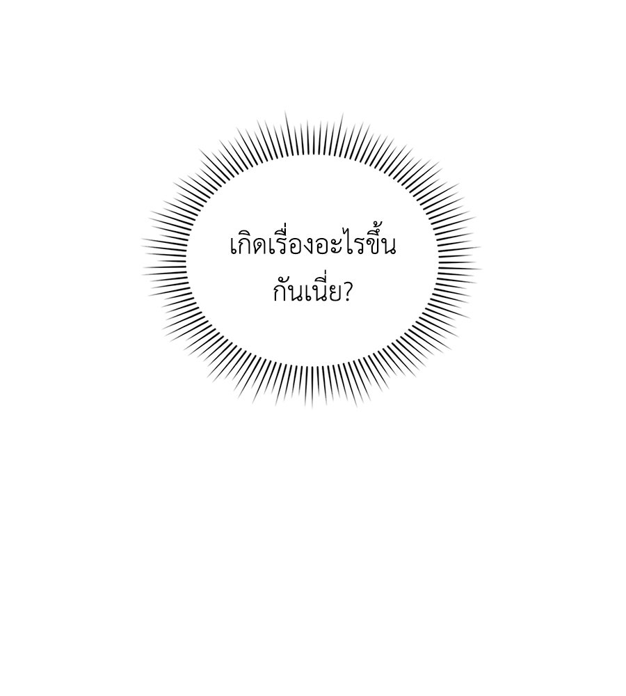 เล่ห์รักชนชั้นสูง - หน้า 129