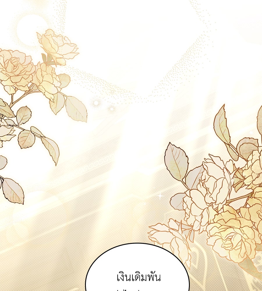 เล่ห์รักชนชั้นสูง - หน้า 136