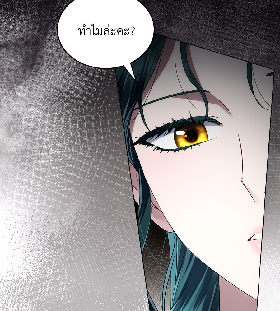 เล่ห์รักชนชั้นสูง - หน้า 151